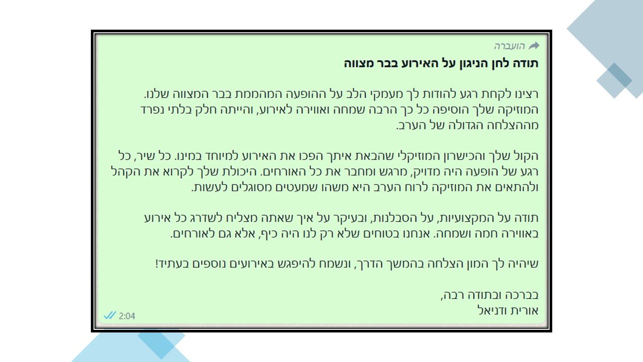 המלצה מלקוח של חן הניגון